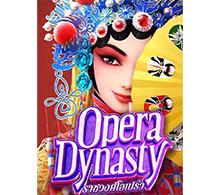 รีวิวเกมสล็อต Opera Dynasty