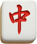 สัญลักษณ์พิเศษ อักษรภาษาจีน สีแดง 