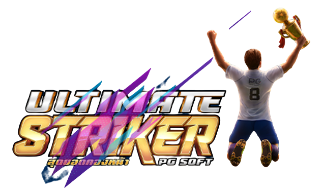 รูปแบบของเกม Ultimate Striker